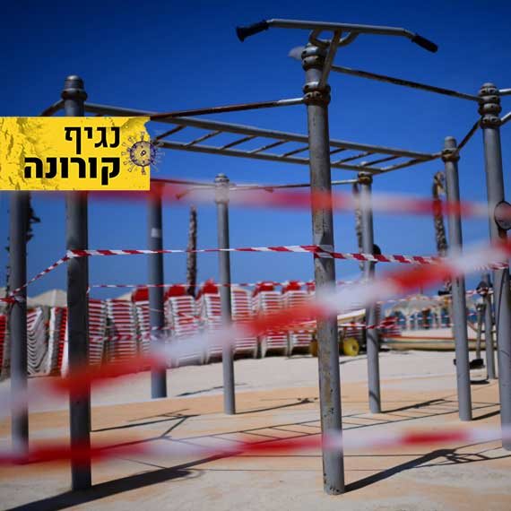 מכוני הכושר סגורים