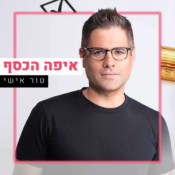 גדעון אוקו