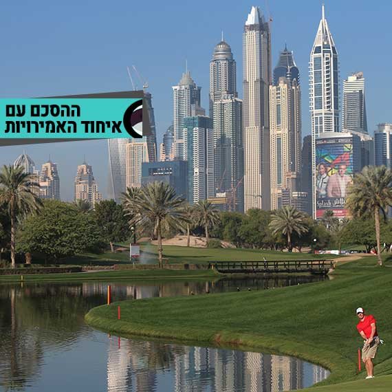 "אם אנחנו משלמים את המחיר על חבלי הלידה של ההסכם הזה, אז ניחא"