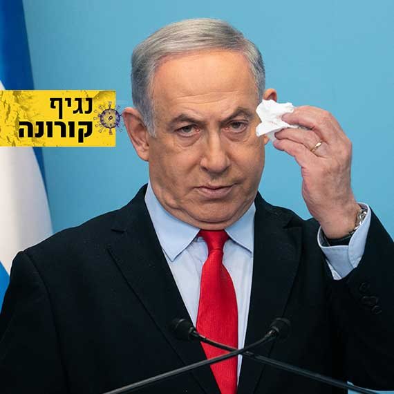 בנימין נתניהו