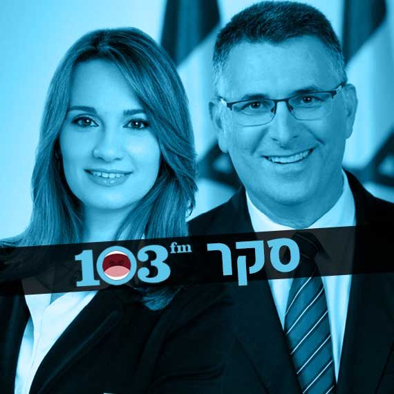 סער ושאשא ביטון