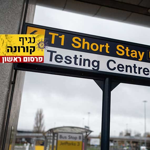 ד"ר פרייס מתחסנת, הבוקר