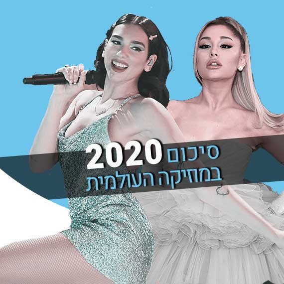 אריאנה גרנדה ודואה ליפה
