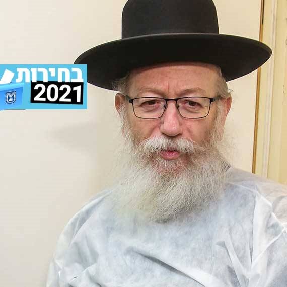 ח"כ יעקב ליצמן