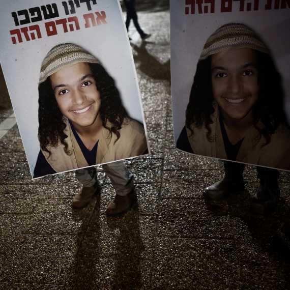 מחאות למען אהוביה סנדק ז"ל