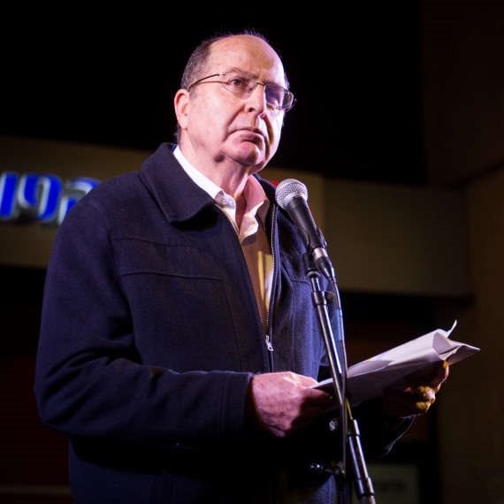 משה בוגי יעלון