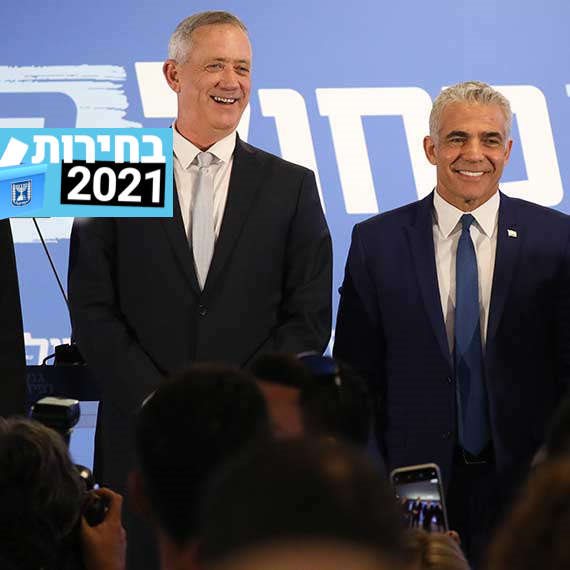 יאיר לפיד ובני גנץ