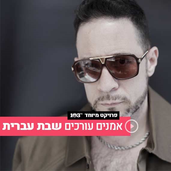 גלעד כהנא