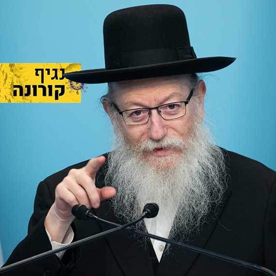 השר יעקב ליצמן