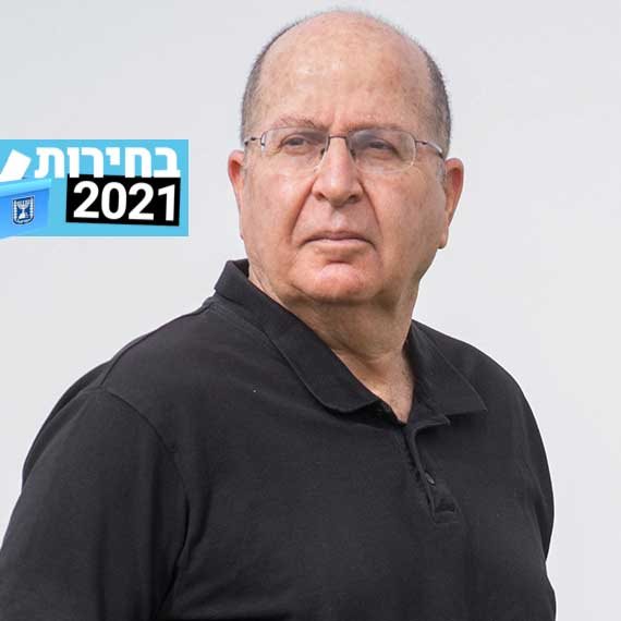 משה בוגי יעלון