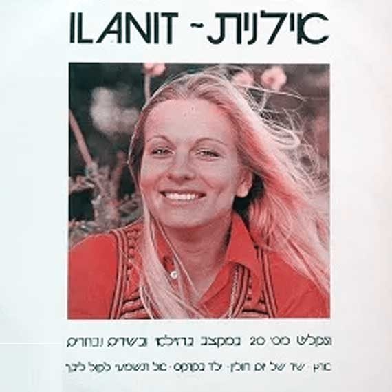 'תקליט מס' 20 במקצב ברזילאי ובשירים נבחרים'. אילנית