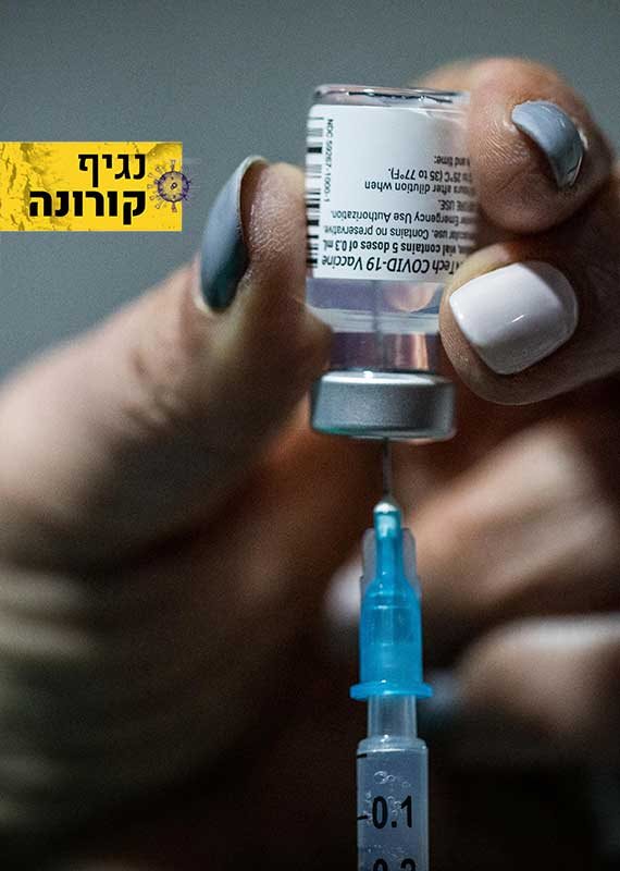 התעשיינים דורשים: עובד שלא יתחסן - יצא לחל"ת