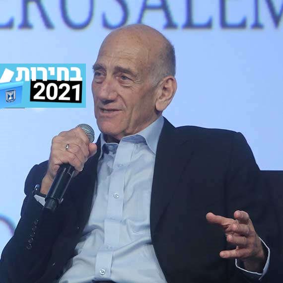 אהוד אולמרט