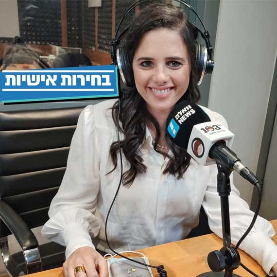 ח"כ איילת שקד