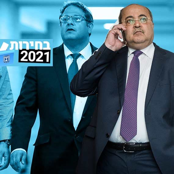 טיבי ובן גביר