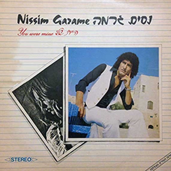 היית שלי. אלבום הבכורה של נסים גרמה