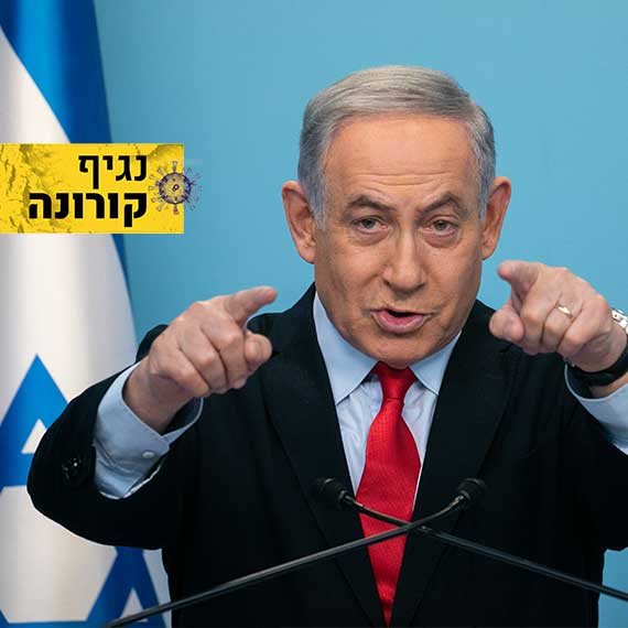 בנימין נתניהו