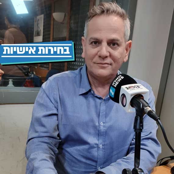 ח"כ ניצן הורוביץ