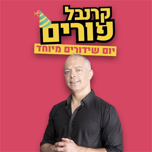 רז שכניק