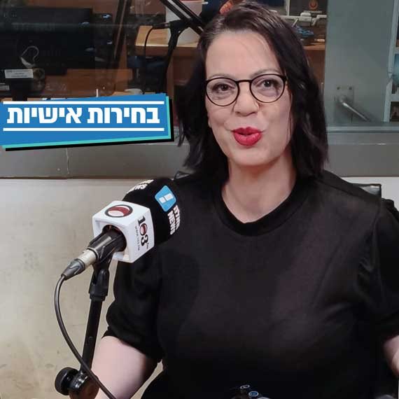 גלית דיסטל־אטבריאן