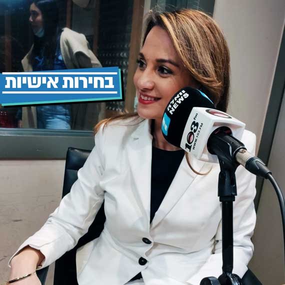 "רה"מ מפחד להתמודד מולי". ד"ר יפעת שאשא־ביטון