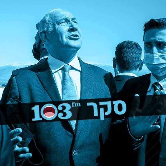 עדיין ללא גוש. נתניהו, שלשום