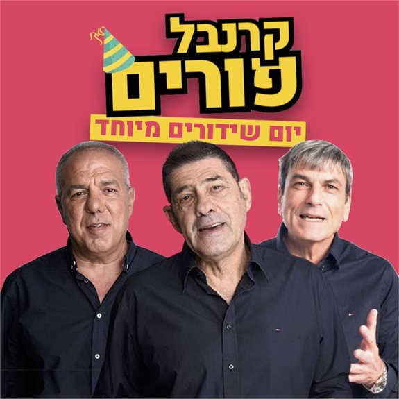 פרימו, מליניאק והללי