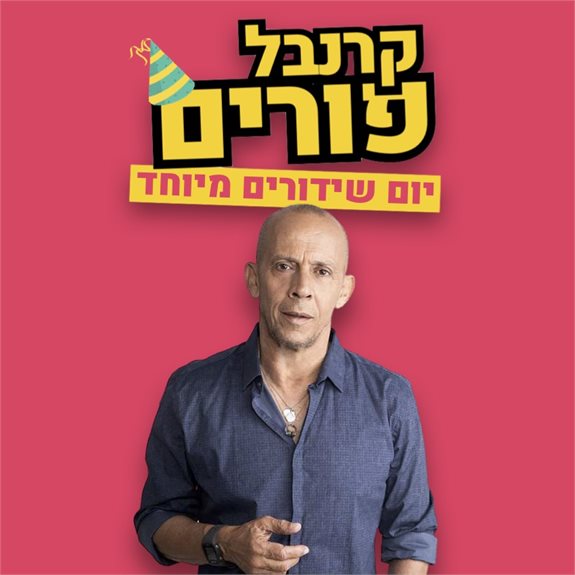 דידי הררי