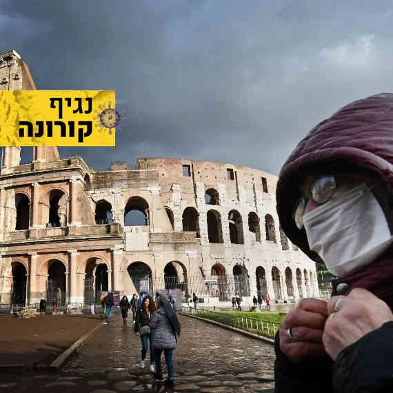 הקורונה באיטליה