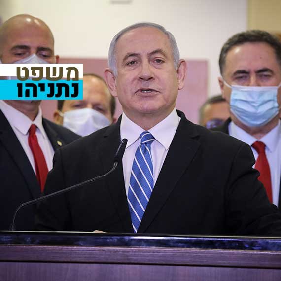 בנימין נתניהו