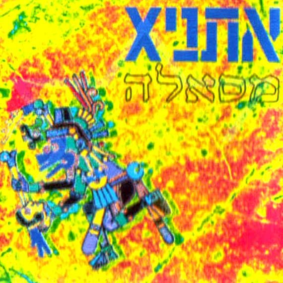 מסאלה. אתניקס