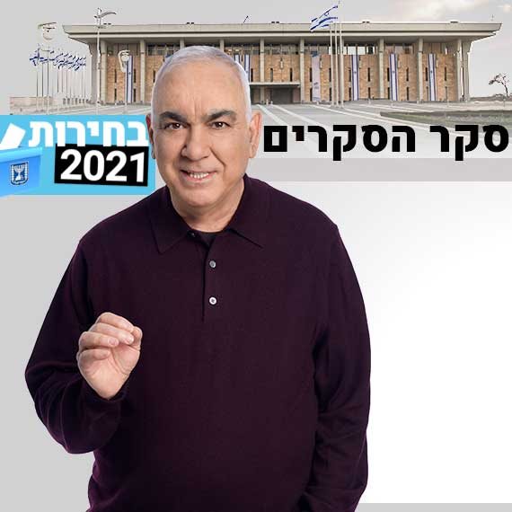 ניסים משעל