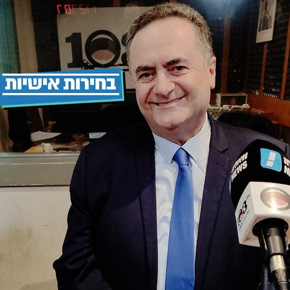 שר האוצר ישראל כ"ץ