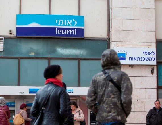 בנק לאומי (אילוסטרציה, למצולמים אין קשר לכתבה)