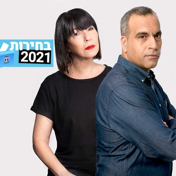 גולן יוכפז וענת דוידוב