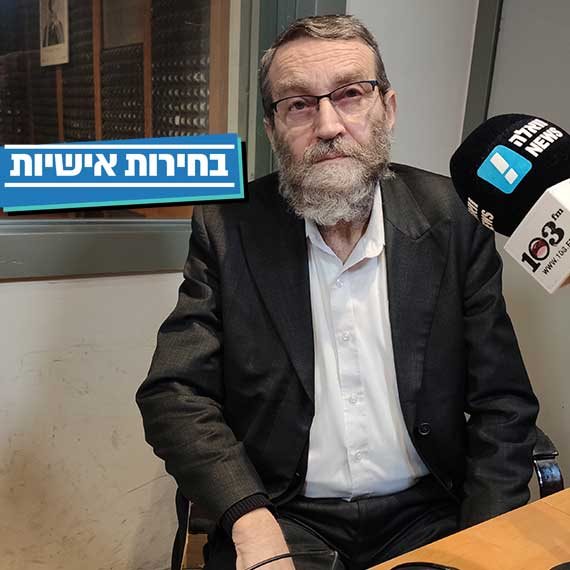 ח"כ משה גפני