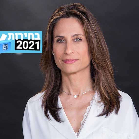 ח"כ אורית פרקש הכהן