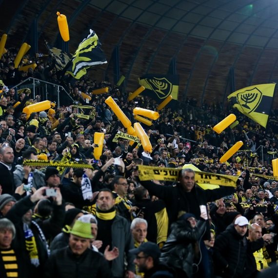 תמונת ארכיון, אוהדי בית"ר ירושלים