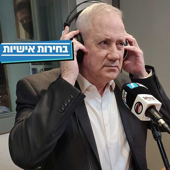 "גאה להיות הבחור הטוב". גנץ באולפן