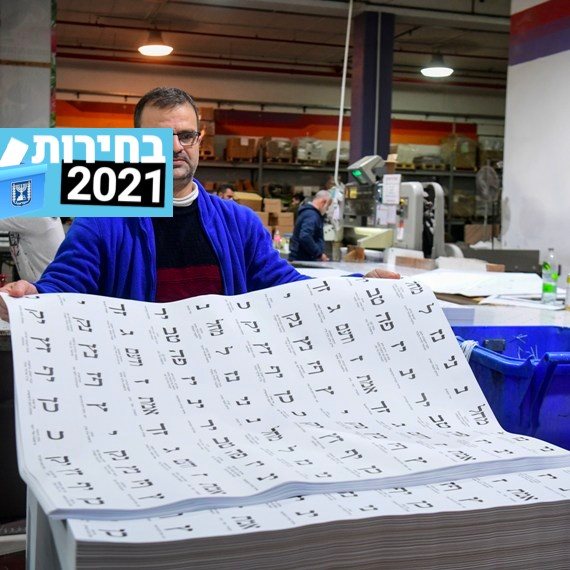 עו"ד אורלי עדס: "תקציב הבחירות יהיה גדול משמעותית מבעבר"