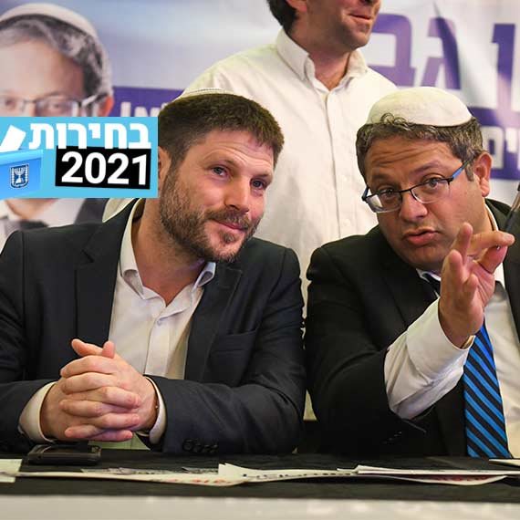 סמוטריץ' ובן גביר
