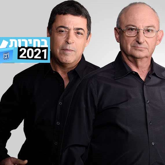 בן כספית, אריה אלדד ורוני בר־און