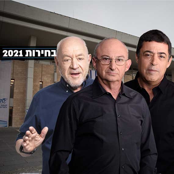 בן כספית, אריה אלדד ורוני בר־און