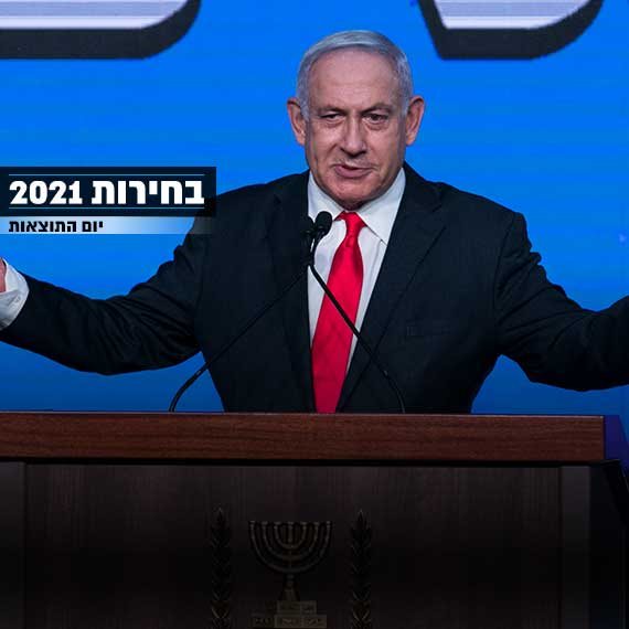 בנימין נתניהו