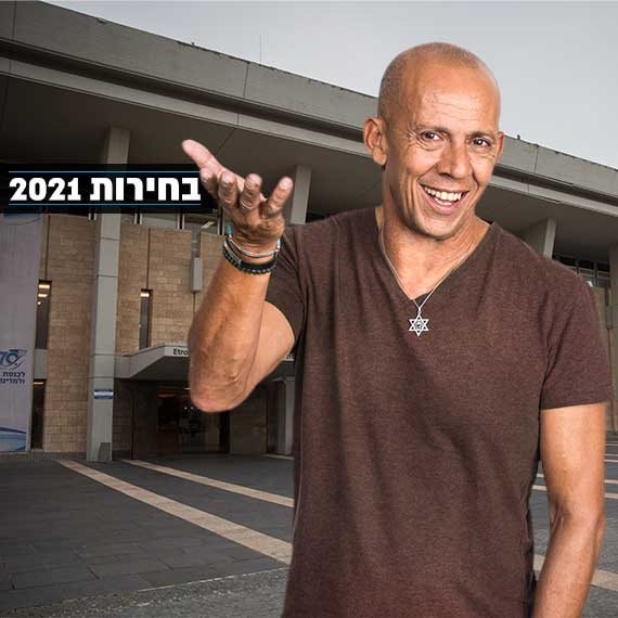 דידי הררי בעקבות תוצאות הבחירות