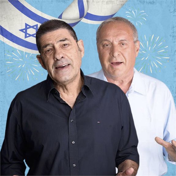 שבת עברית ליום העצמאות: בעריכת אריה מליניאק וצביקה שרף