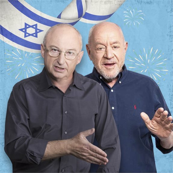 שבת עברית ליום העצמאות: בעריכת אריה אלדד ורוני בר-און