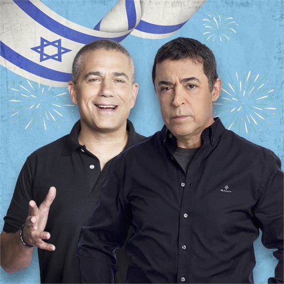 שבת עברית ליום העצמאות: בעריכת בן כספית וינון מגל