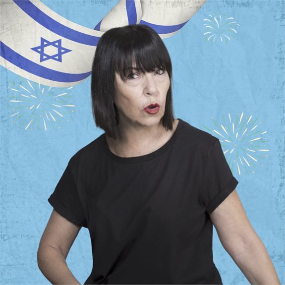 שבת עברית ליום העצמאות: בעריכת ענת דוידוב