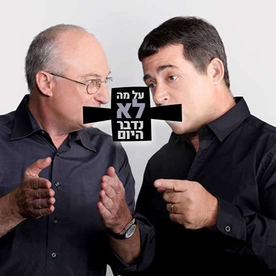 אריה אלדד ובן כספית